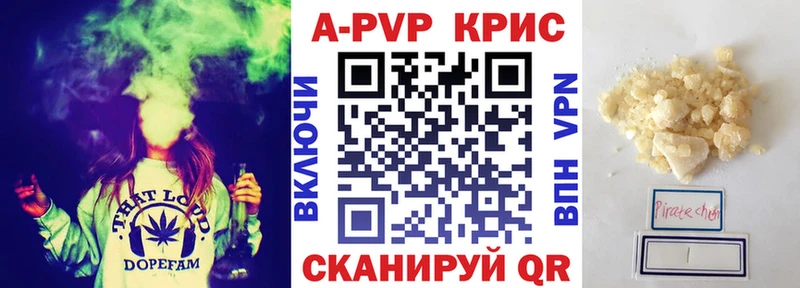 A PVP кристаллы  Купить закладки  Багратионовск 