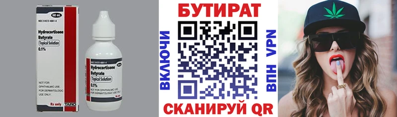 Бутират оксана Купить где Багратионовск