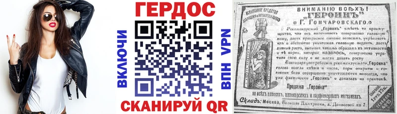Купить закладки  Багратионовск  ГЕРОИН хмурый 