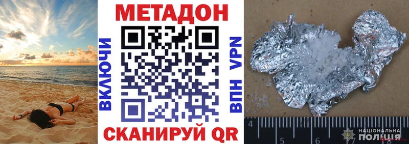 Метадон белоснежный  Купить где  Багратионовск 