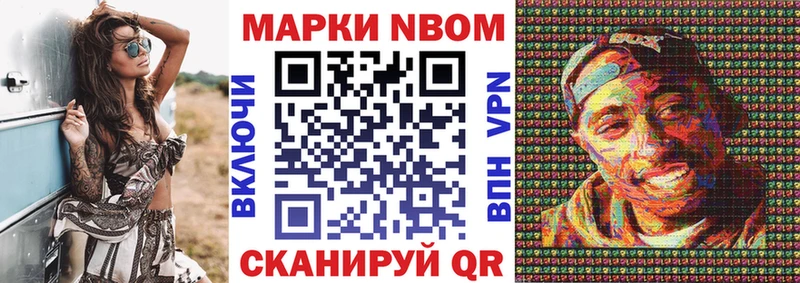 Марки N-bome 1,8мг  Купить закладки  Багратионовск 